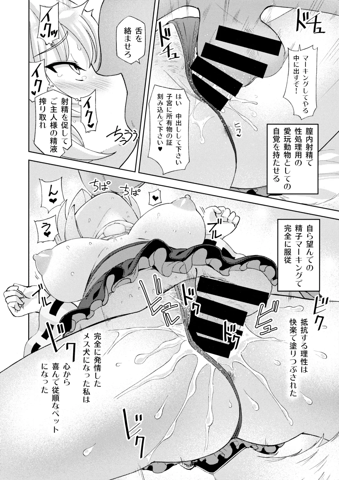 [Hamaburicchi] Kai no Momiji Fhentai - Page 15