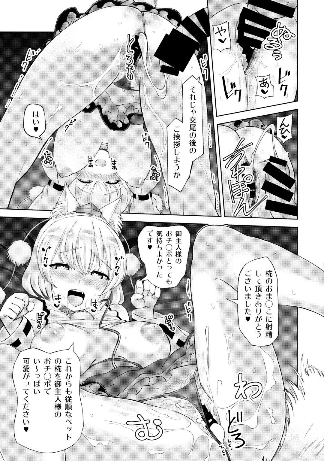 [Hamaburicchi] Kai no Momiji Fhentai - Page 20