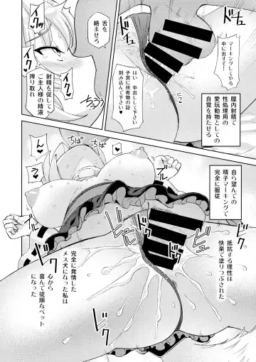 [Hamaburicchi] Kai no Momiji Fhentai - Page 15