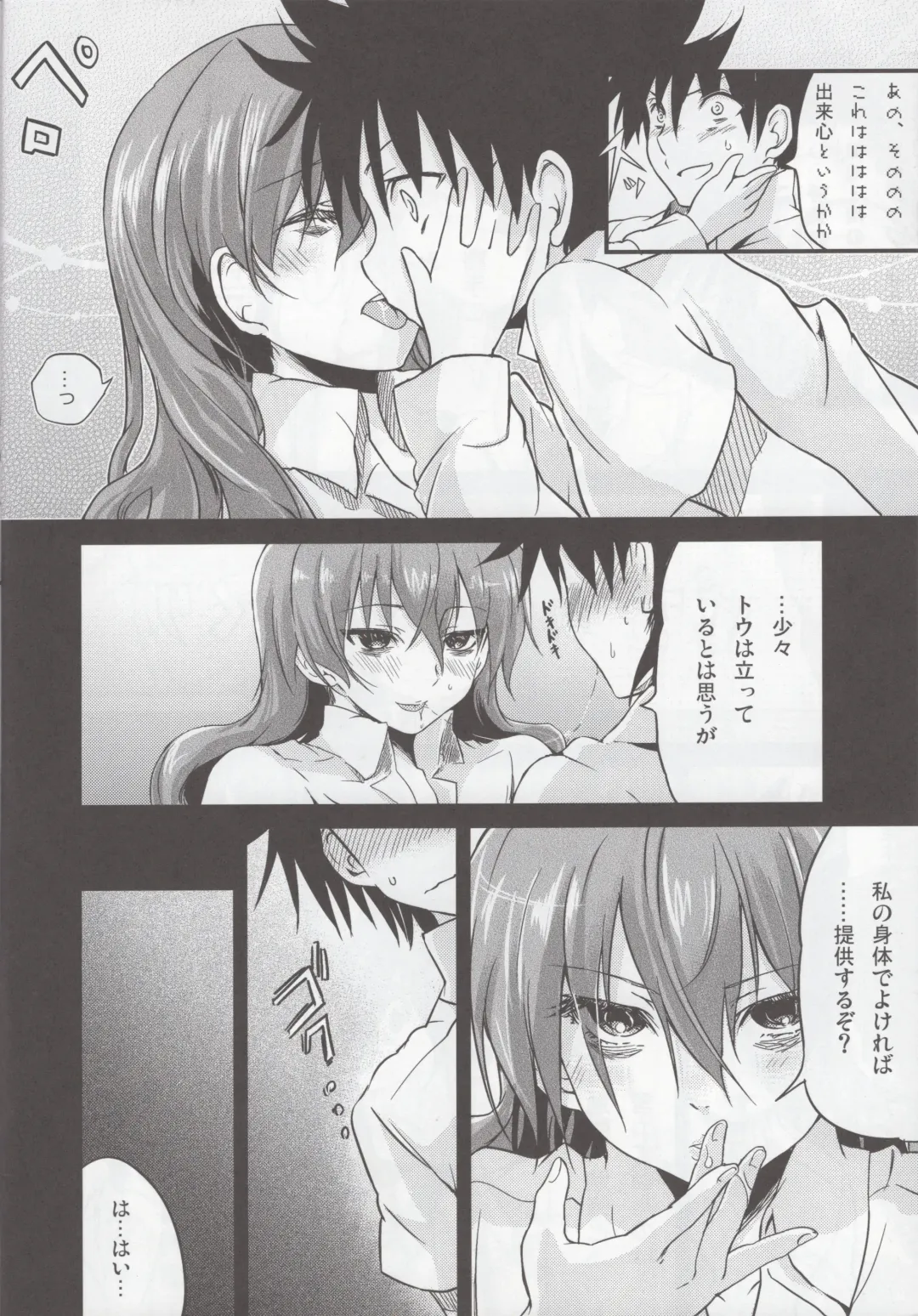 [Sakayama Shinta] Nurume no Houteishiki. Fhentai - Page 11