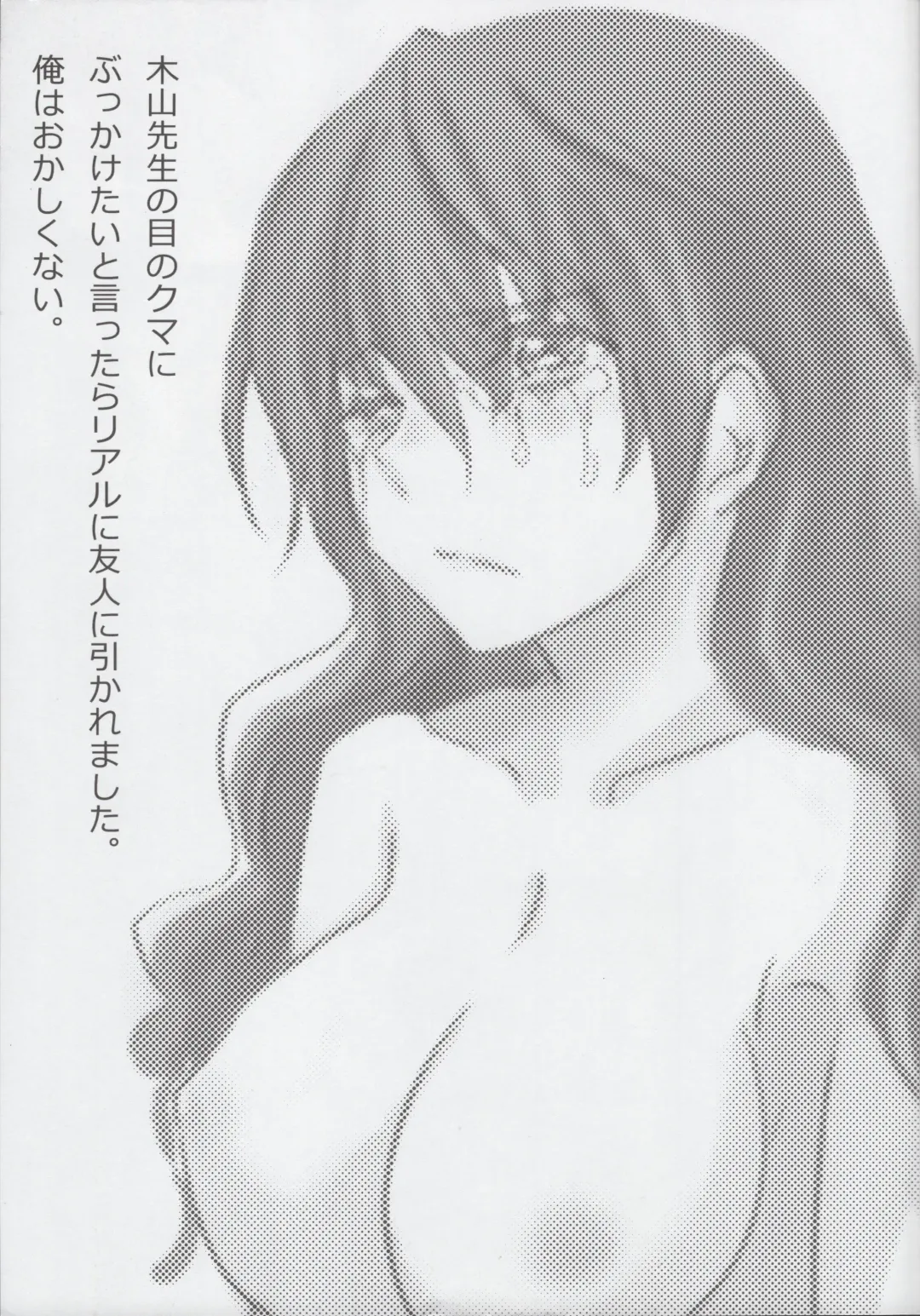 [Sakayama Shinta] Nurume no Houteishiki. Fhentai - Page 18