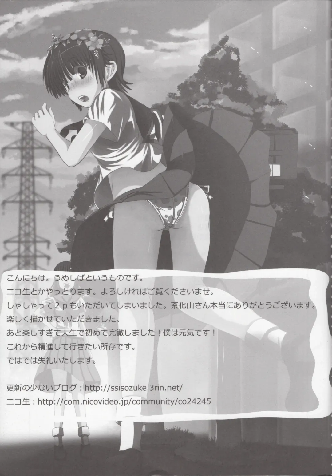 [Sakayama Shinta] Nurume no Houteishiki. Fhentai - Page 20