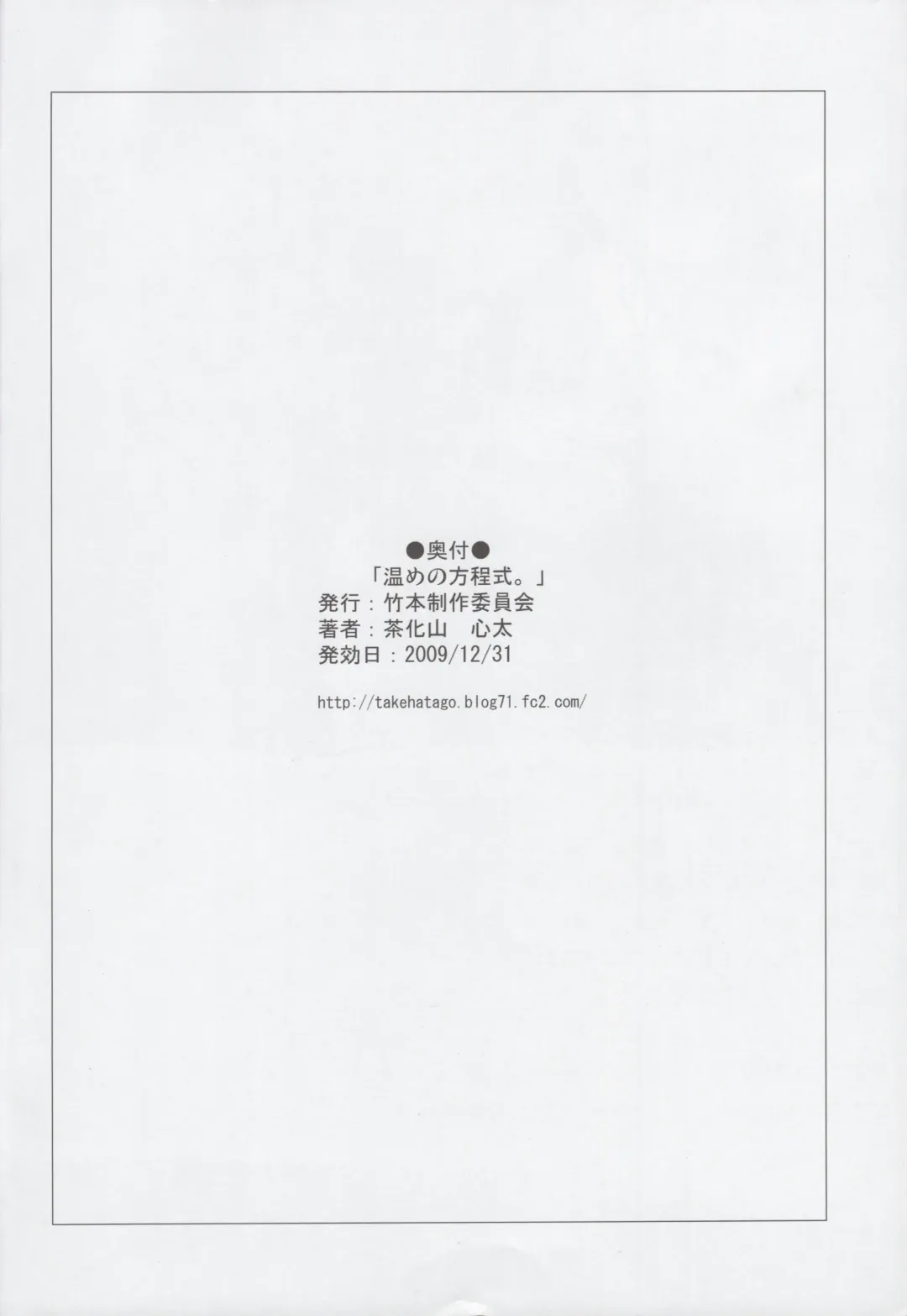 [Sakayama Shinta] Nurume no Houteishiki. Fhentai - Page 21