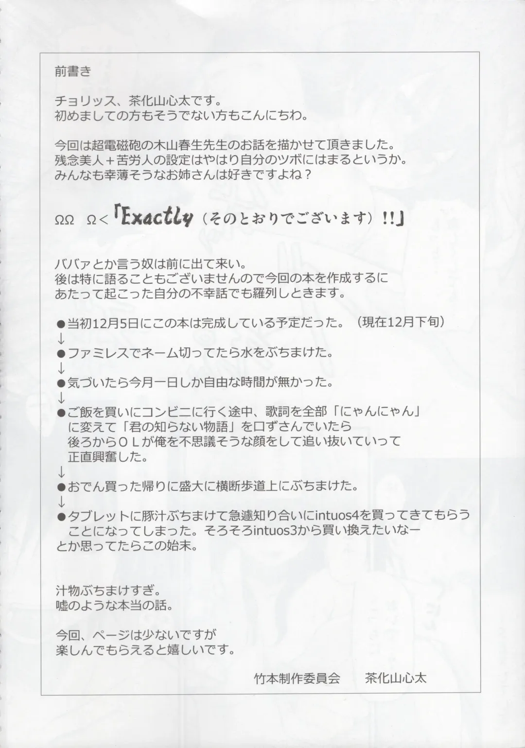 [Sakayama Shinta] Nurume no Houteishiki. Fhentai - Page 3