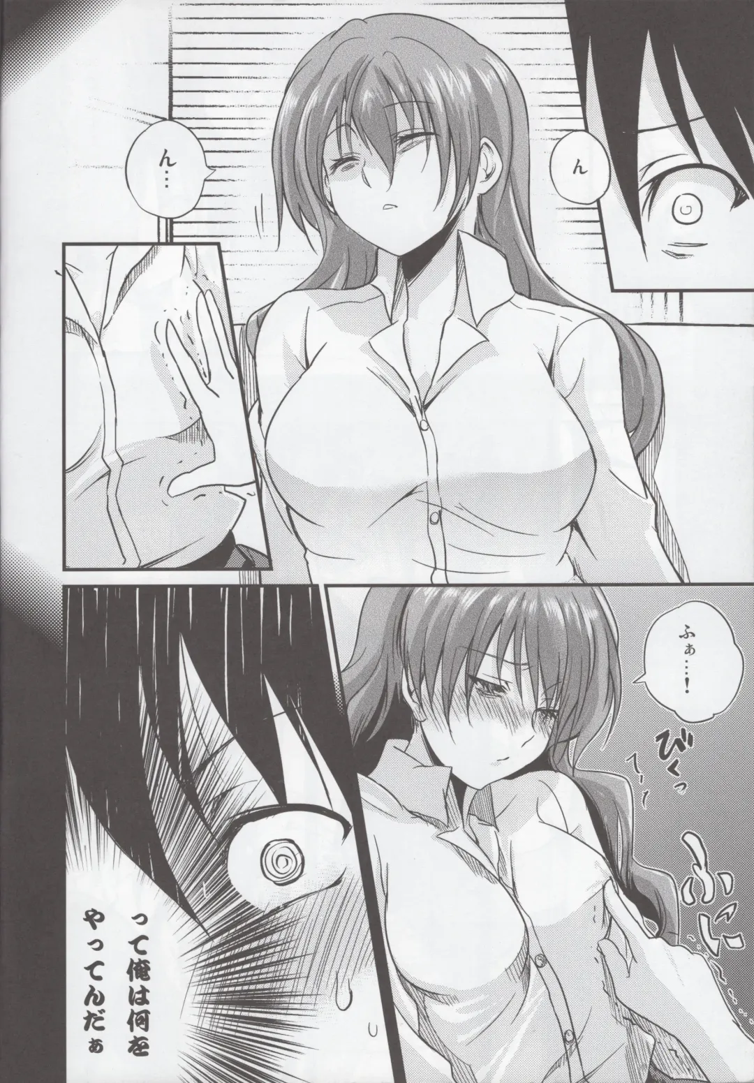 [Sakayama Shinta] Nurume no Houteishiki. Fhentai - Page 9