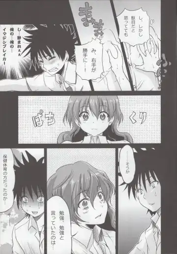[Sakayama Shinta] Nurume no Houteishiki. Fhentai - Page 10