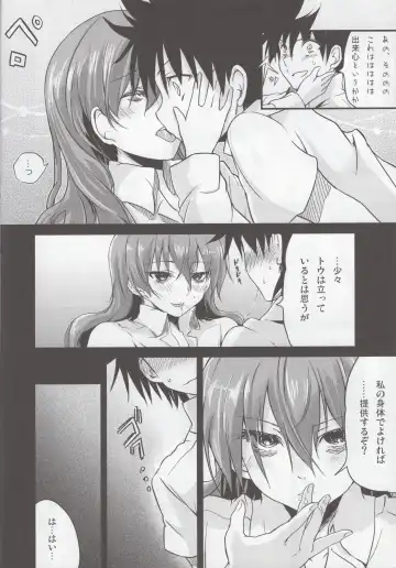 [Sakayama Shinta] Nurume no Houteishiki. Fhentai - Page 11