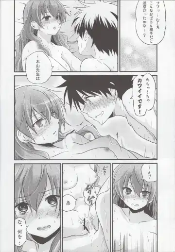[Sakayama Shinta] Nurume no Houteishiki. Fhentai - Page 13