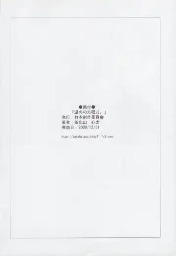 [Sakayama Shinta] Nurume no Houteishiki. Fhentai - Page 21