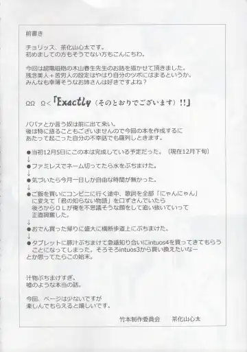 [Sakayama Shinta] Nurume no Houteishiki. Fhentai - Page 3