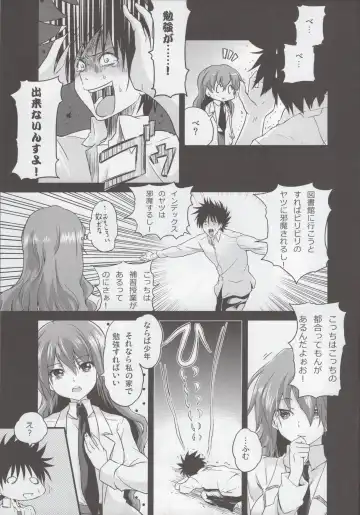 [Sakayama Shinta] Nurume no Houteishiki. Fhentai - Page 6