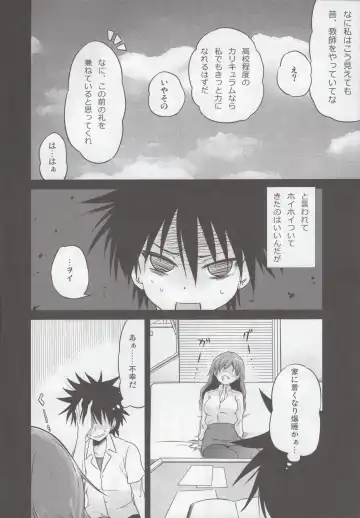 [Sakayama Shinta] Nurume no Houteishiki. Fhentai - Page 7