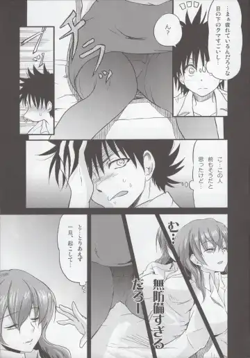 [Sakayama Shinta] Nurume no Houteishiki. Fhentai - Page 8