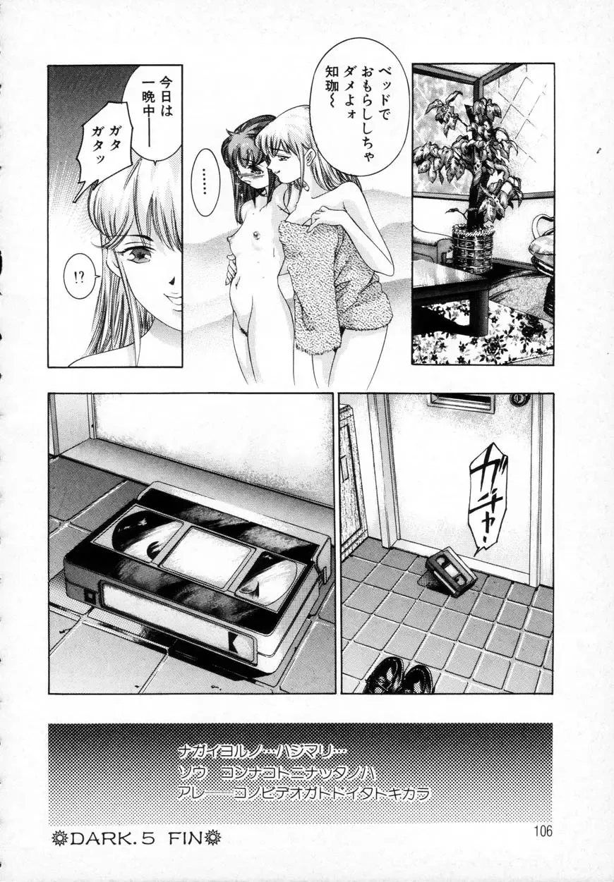 [Onikubo Hirohisa] Kurayami no Yuugi 1 Fhentai - Page 104