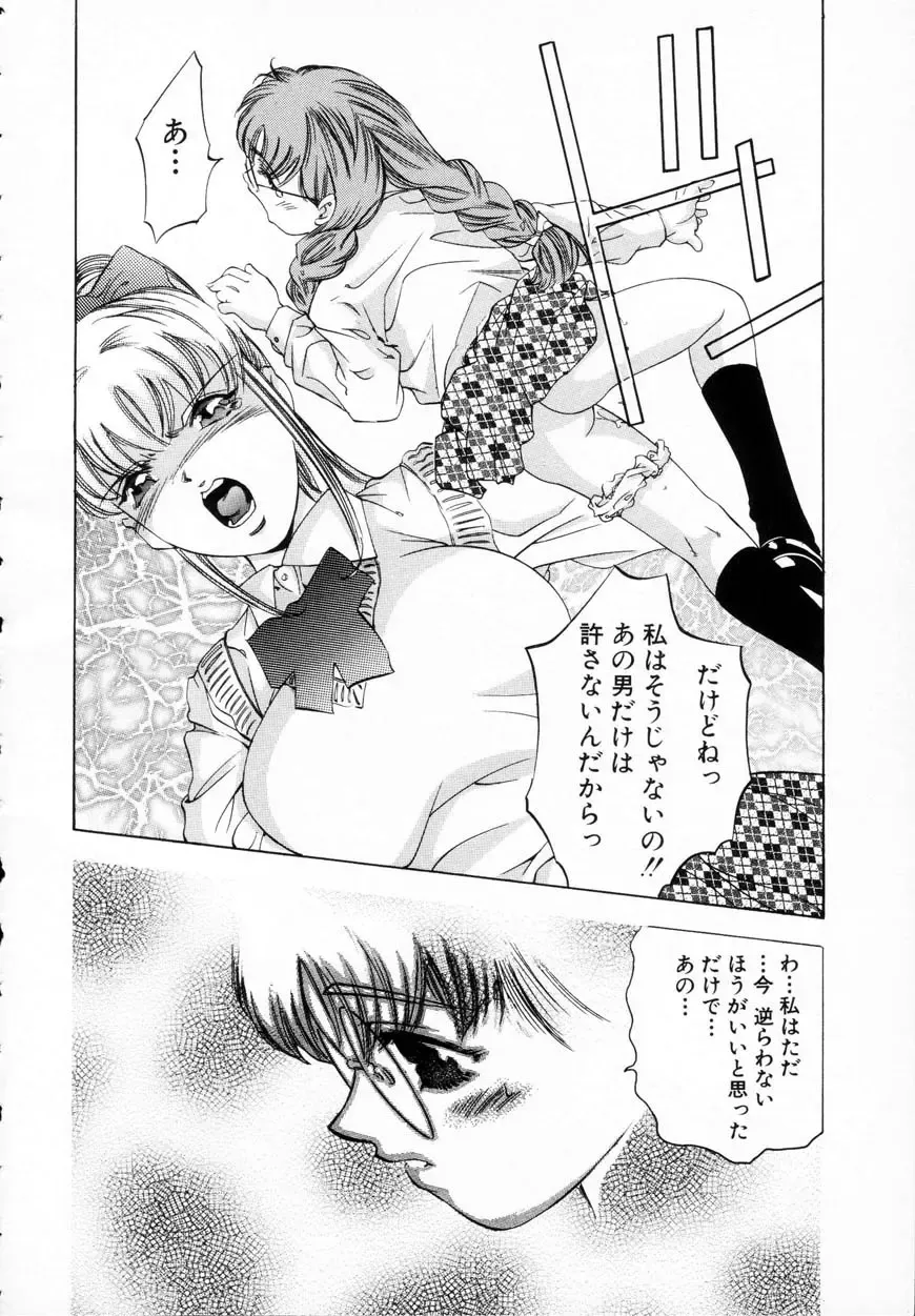[Onikubo Hirohisa] Kurayami no Yuugi 1 Fhentai - Page 145