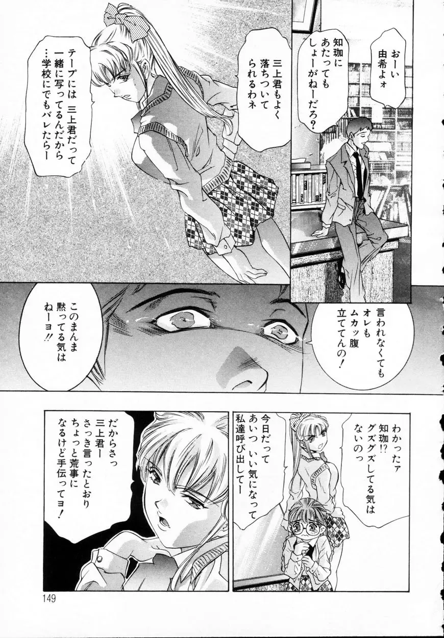 [Onikubo Hirohisa] Kurayami no Yuugi 1 Fhentai - Page 146