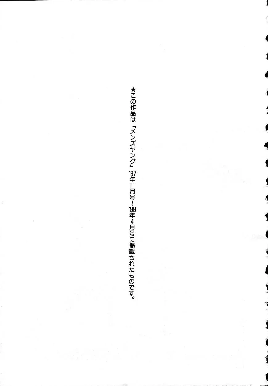 [Onikubo Hirohisa] Kurayami no Yuugi 1 Fhentai - Page 164