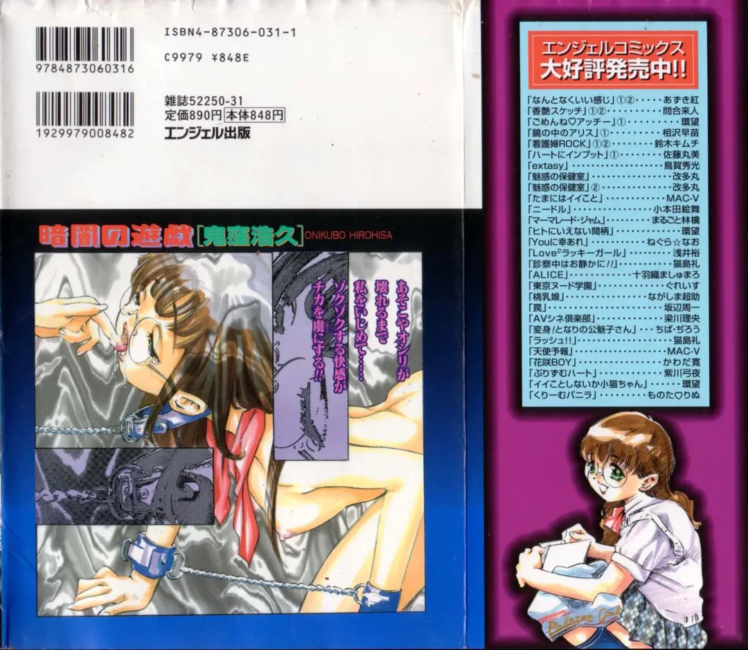 [Onikubo Hirohisa] Kurayami no Yuugi 1 Fhentai - Page 171