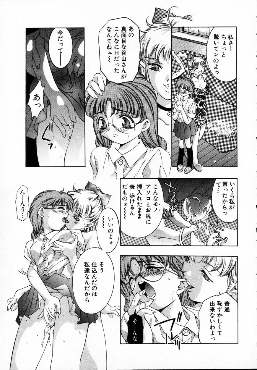 [Onikubo Hirohisa] Kurayami no Yuugi 1 Fhentai - Page 51