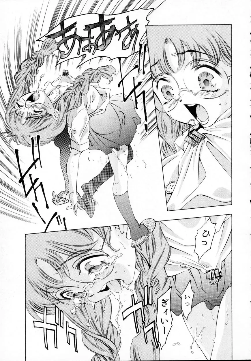 [Onikubo Hirohisa] Kurayami no Yuugi 1 Fhentai - Page 53