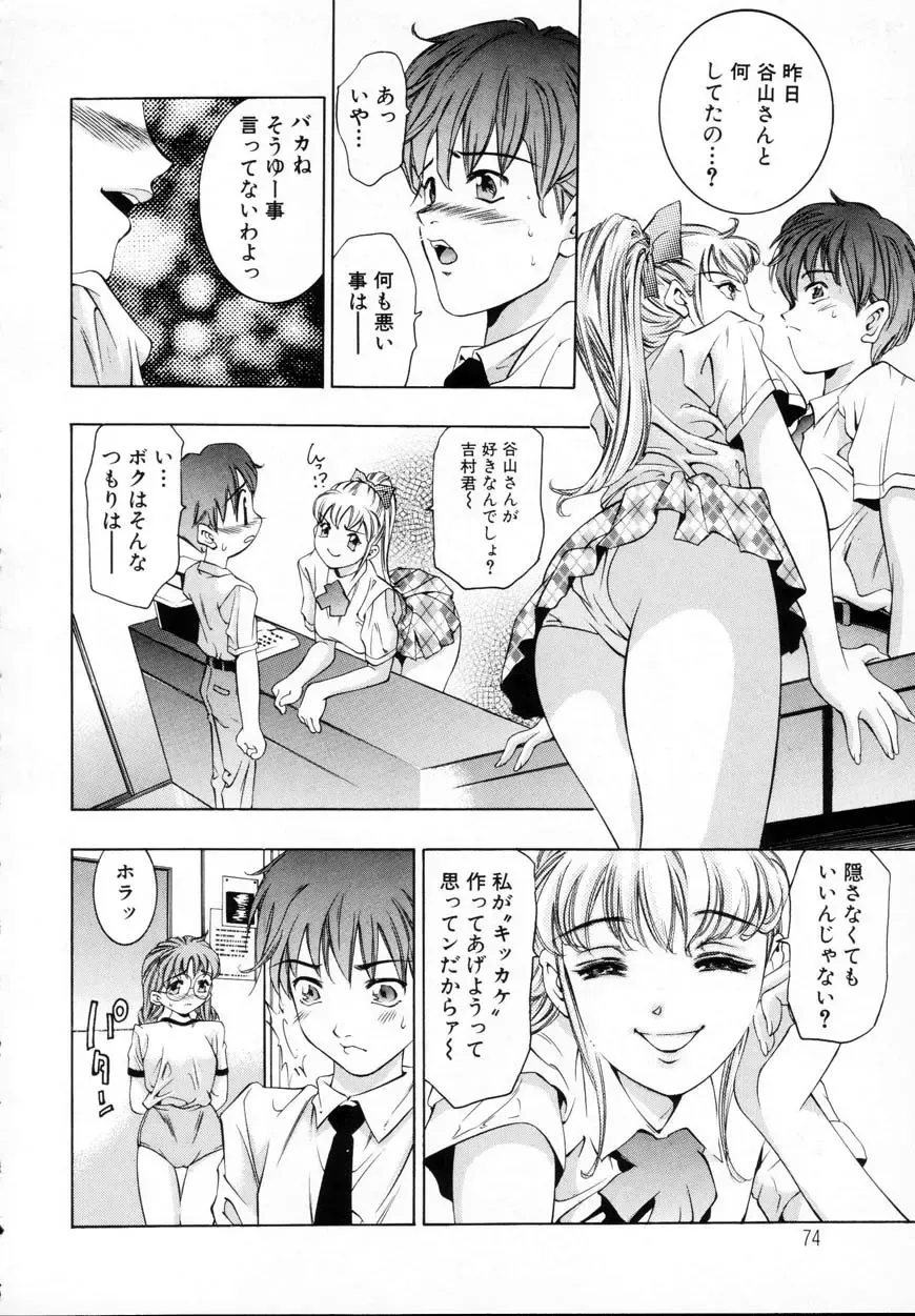 [Onikubo Hirohisa] Kurayami no Yuugi 1 Fhentai - Page 72