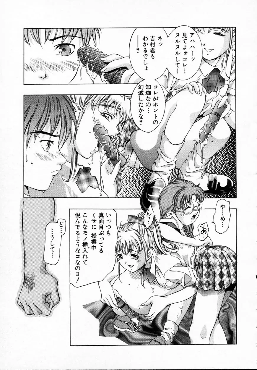 [Onikubo Hirohisa] Kurayami no Yuugi 1 Fhentai - Page 75