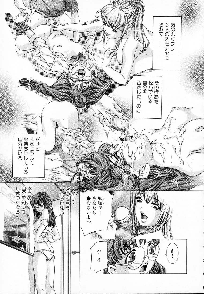 [Onikubo Hirohisa] Kurayami no Yuugi 1 Fhentai - Page 91