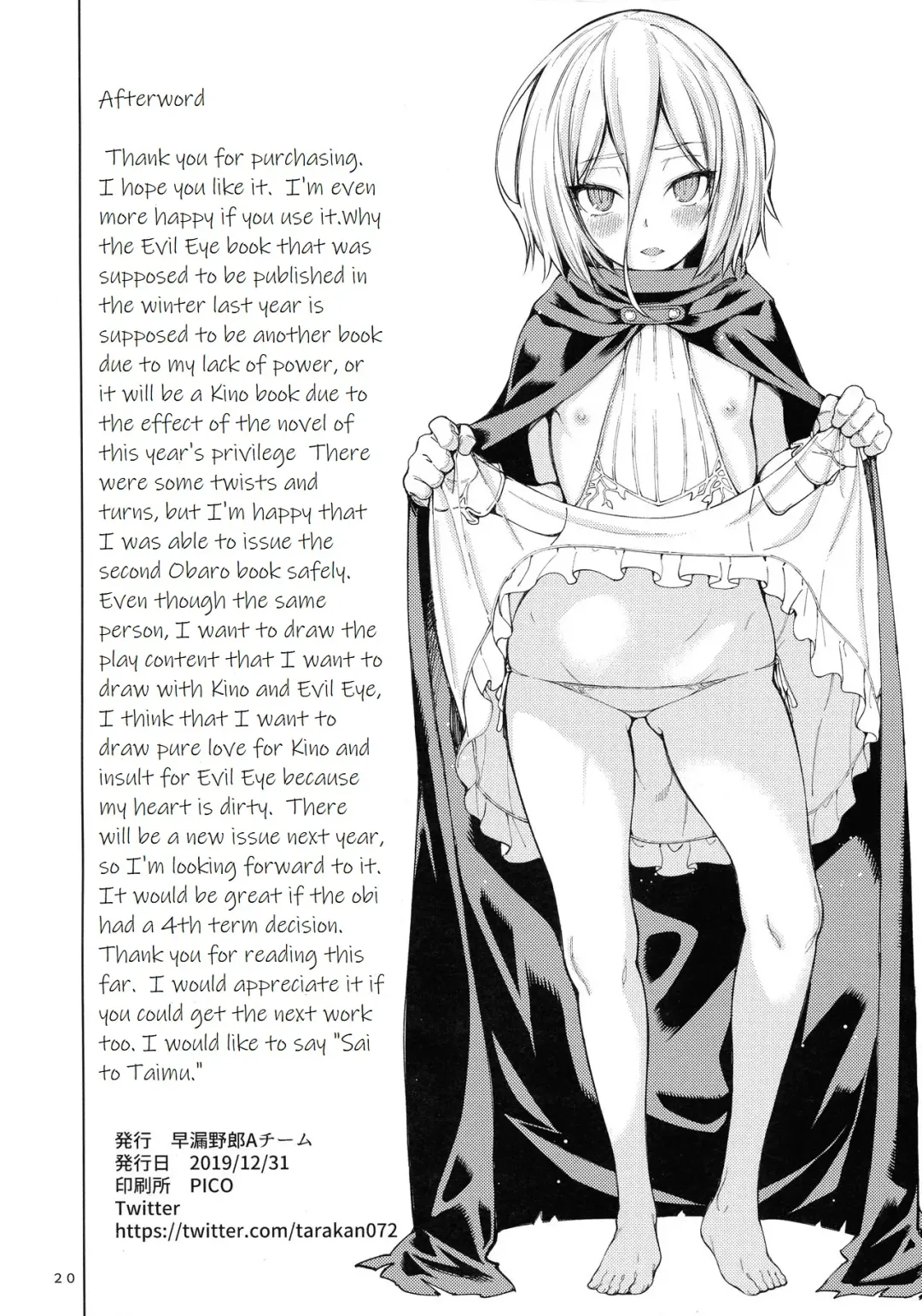 [Tarakan] Sweet Time. Fhentai - Page 21