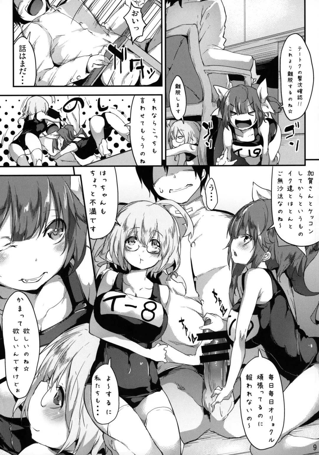 [Rokuichi] Gohoubi Tappuri Gochisou-sama!! Nano Ni Fhentai - Page 8