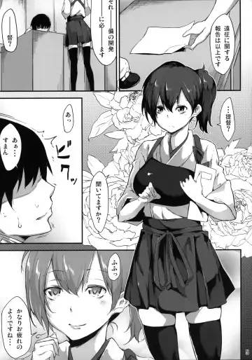 [Rokuichi] Gohoubi Tappuri Gochisou-sama!! Nano Ni Fhentai - Page 4