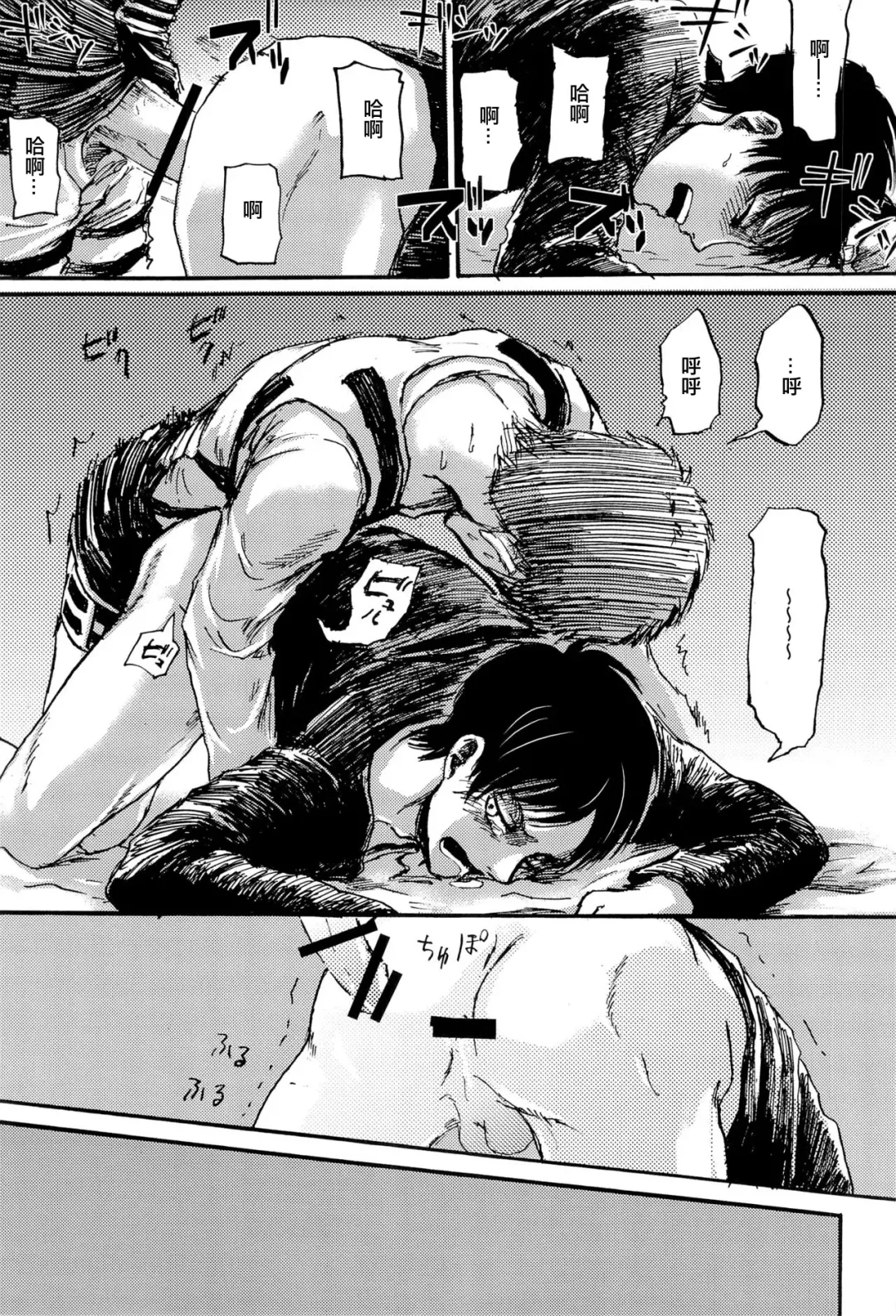 [Sawyer] MobEre no xx Shinai to Derarenai Heya | 路人艾倫不xx就不能出去的房間 Fhentai - Page 29