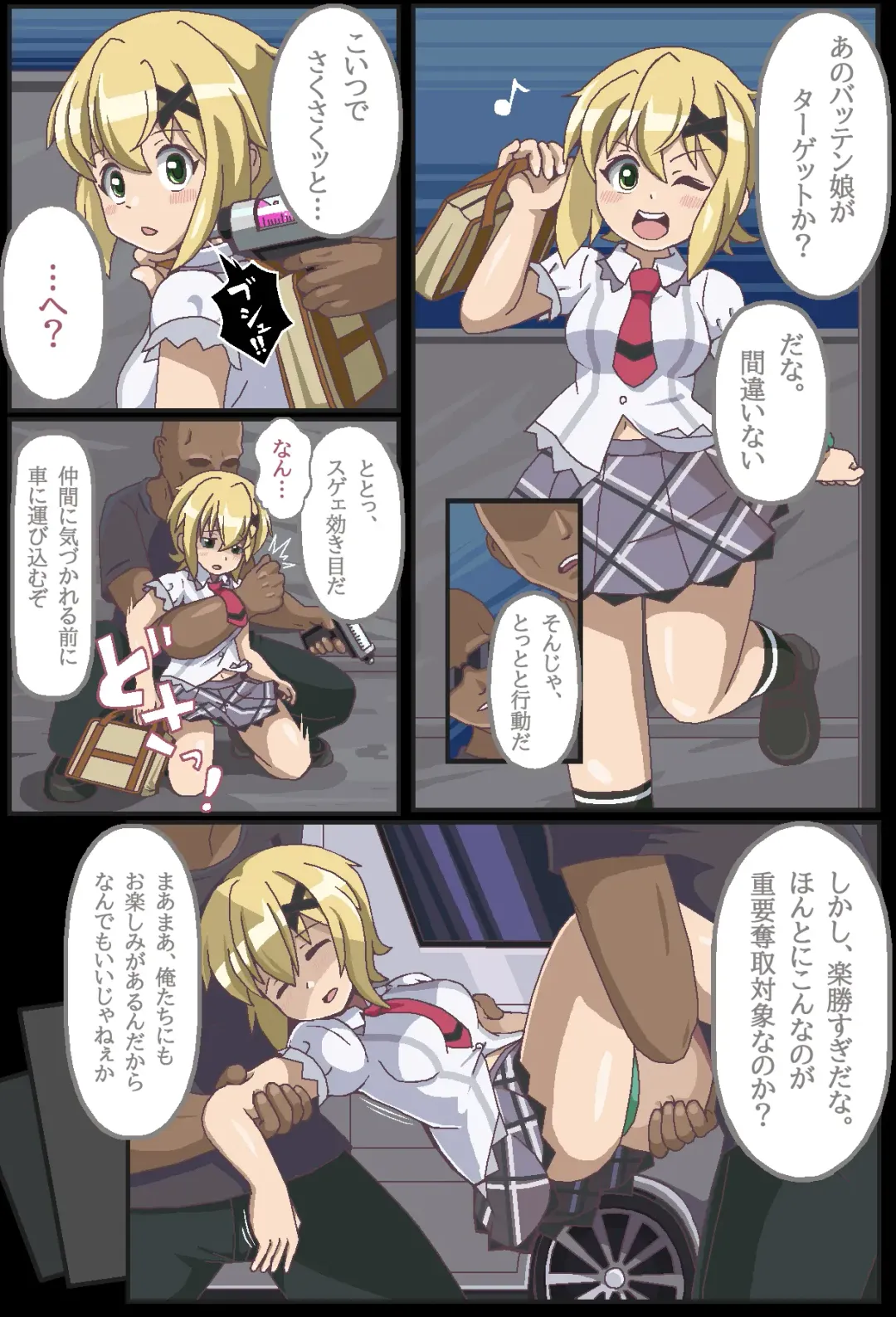 [Souchou] Okiraku Musume o Rinkan Suru dake no Sukebe Bon Fhentai - Page 4