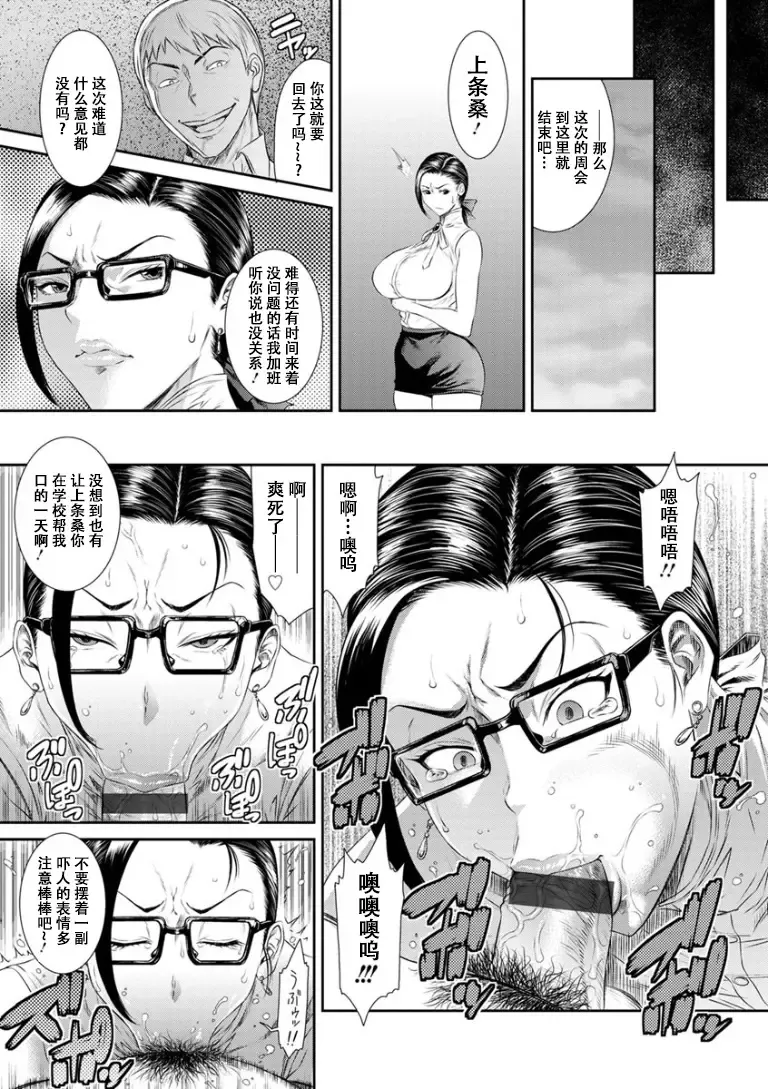 [Sunagawa Tara] Dassai Nikuyokugurui ni Ochite ch.5 Fhentai - Page 12