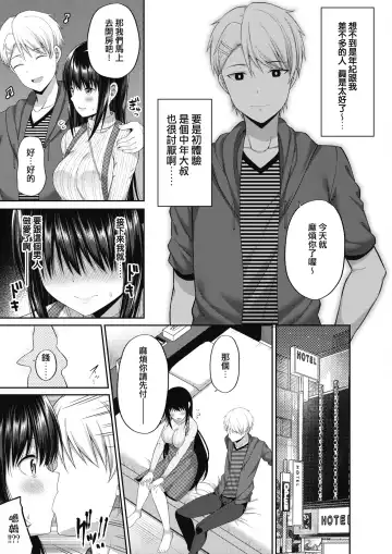 [Nectar] Kizuita Ato ni wa - After noticing Fhentai - Page 13