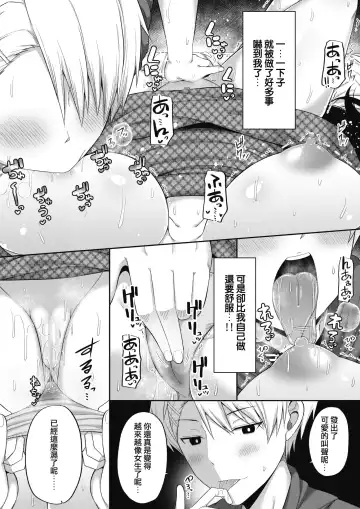 [Nectar] Kizuita Ato ni wa - After noticing Fhentai - Page 15