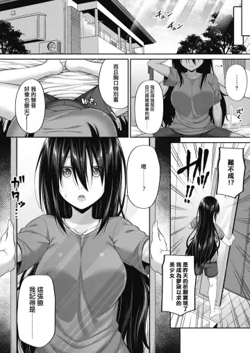 [Nectar] Kizuita Ato ni wa - After noticing Fhentai - Page 2