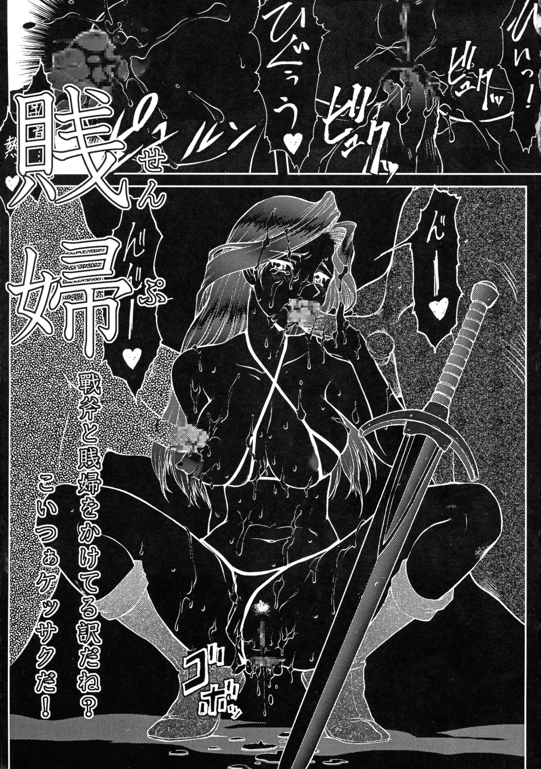 [Umedama Nabu] Senpu Fhentai - Page 3