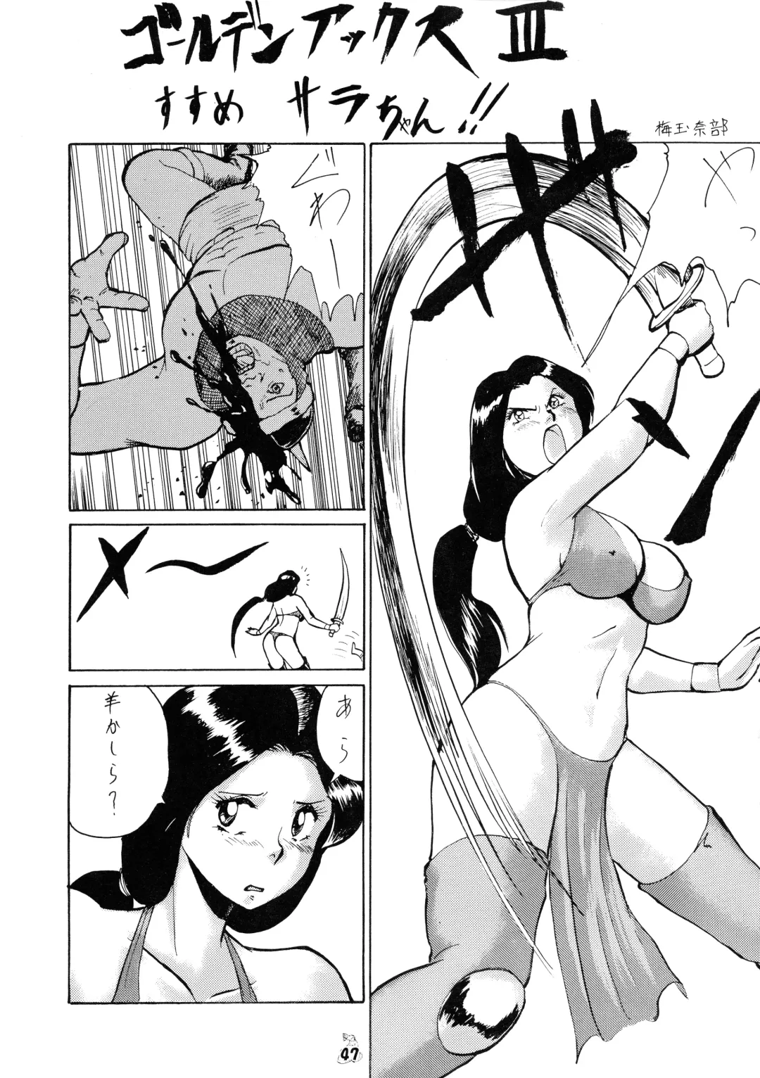 [Umedama Nabu] Senpu Fhentai - Page 47