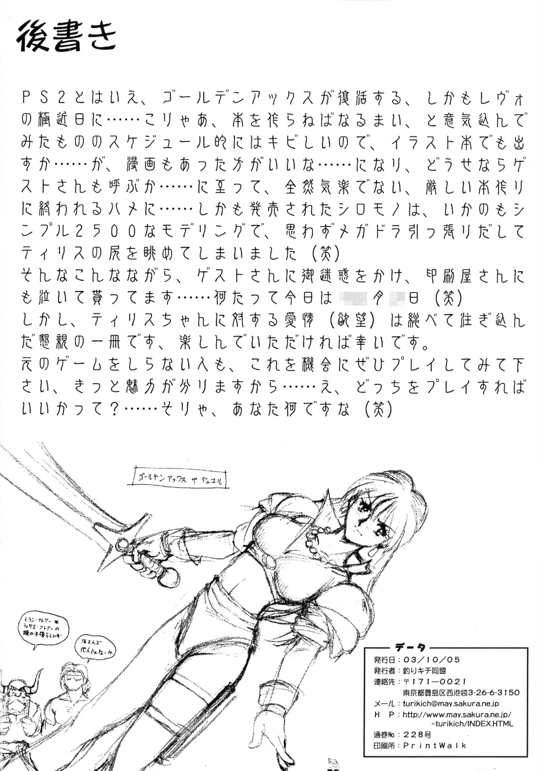 [Umedama Nabu] Senpu Fhentai - Page 58