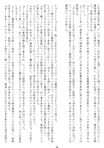 [Umedama Nabu] Senpu Fhentai - Page 24