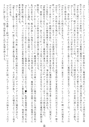 [Umedama Nabu] Senpu Fhentai - Page 31