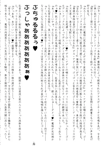 [Umedama Nabu] Senpu Fhentai - Page 32