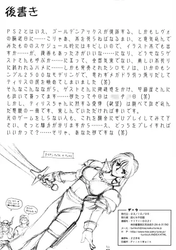 [Umedama Nabu] Senpu Fhentai - Page 58