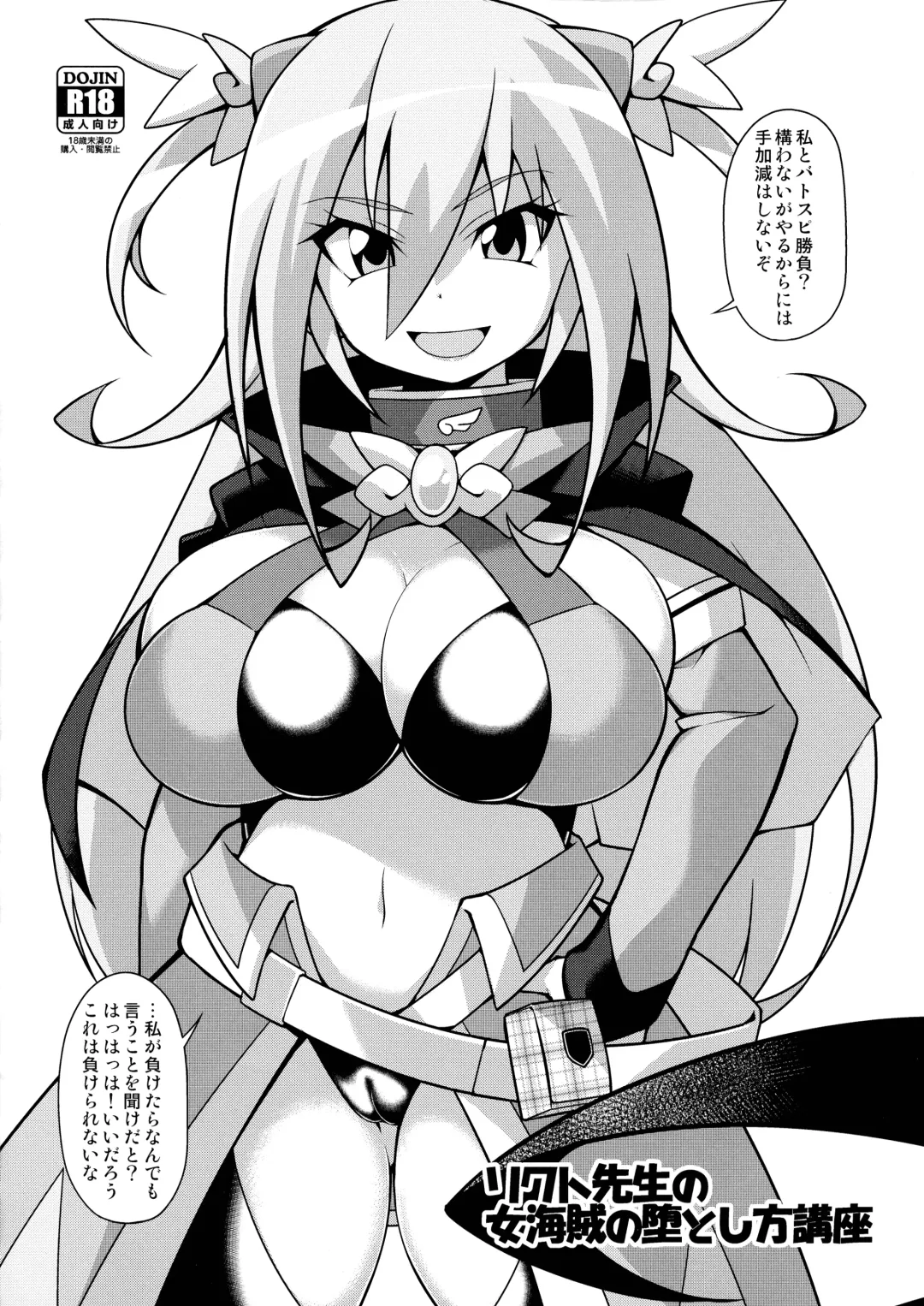 [Kuribayashi Chris] Girl's Fetish Figuration CHRONICLES Fhentai - Page 23