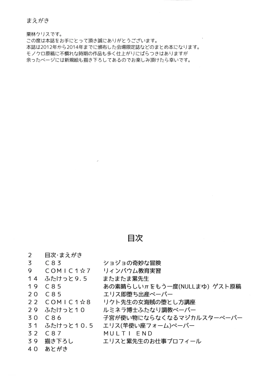 [Kuribayashi Chris] Girl's Fetish Figuration CHRONICLES Fhentai - Page 3