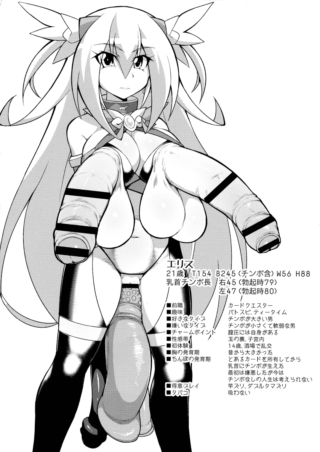 [Kuribayashi Chris] Girl's Fetish Figuration CHRONICLES Fhentai - Page 37