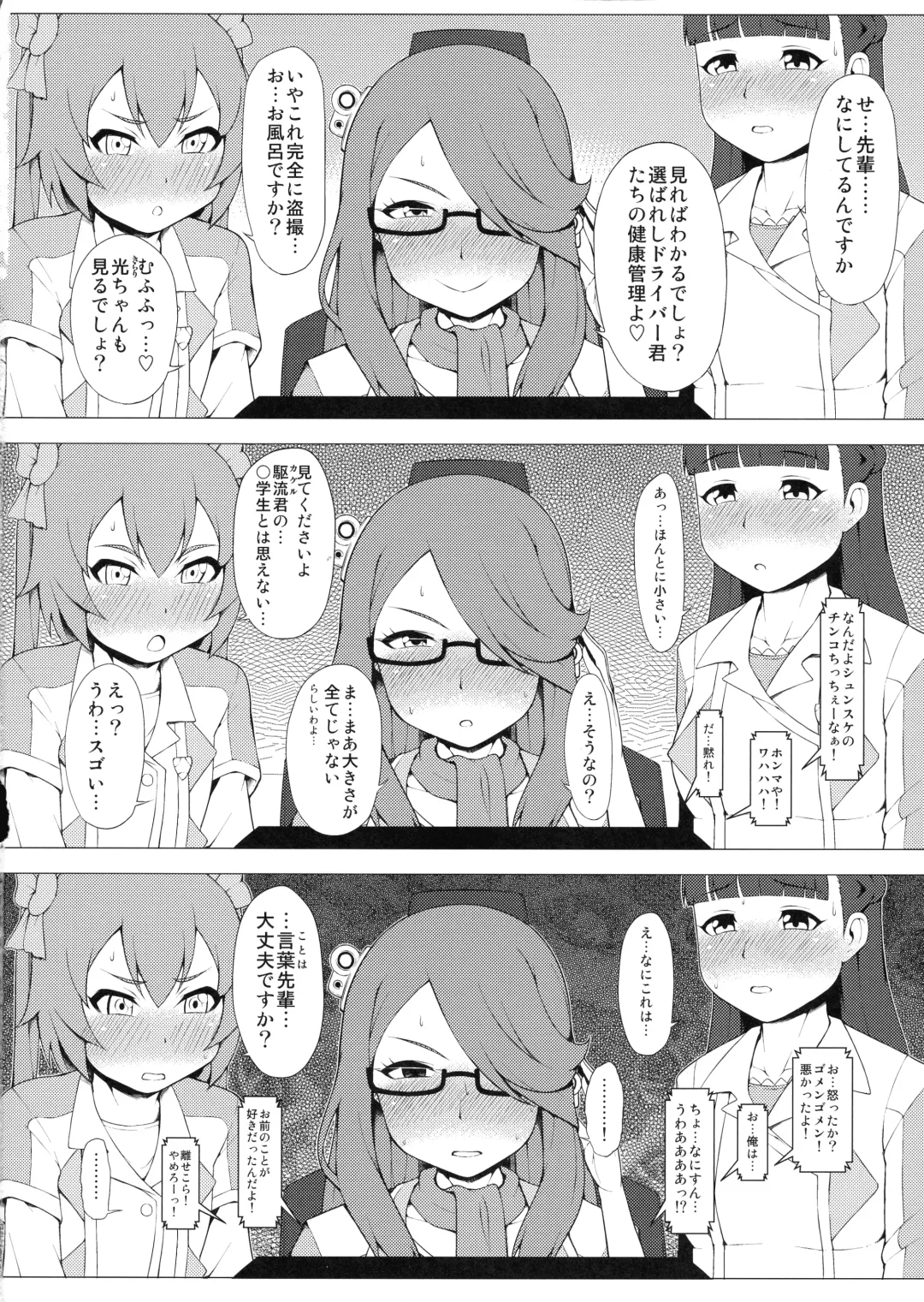 [Kuribayashi Chris] Girl's Fetish Figuration CHRONICLES Fhentai - Page 5