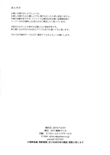 [Kuribayashi Chris] Girl's Fetish Figuration CHRONICLES Fhentai - Page 39