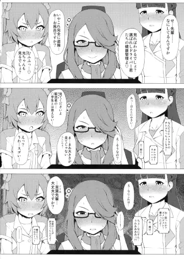 [Kuribayashi Chris] Girl's Fetish Figuration CHRONICLES Fhentai - Page 5