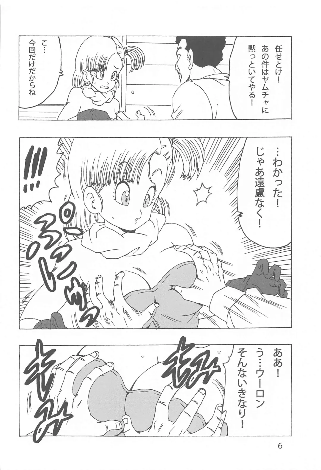 [Youngjijii] Bulma LOVE Fhentai - Page 7